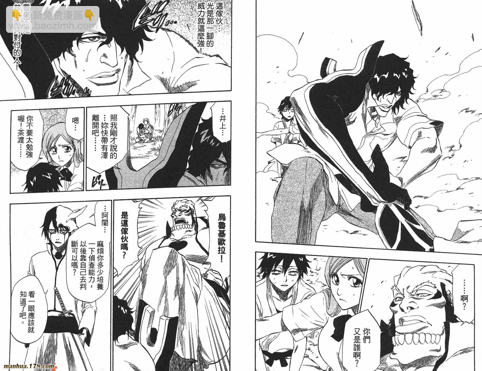 🍱死神 第22卷 第41页