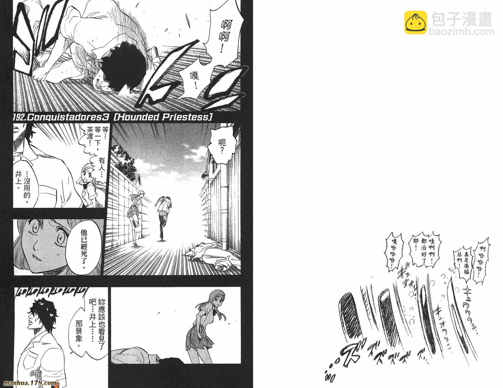 🍱死神 第22卷 第44页