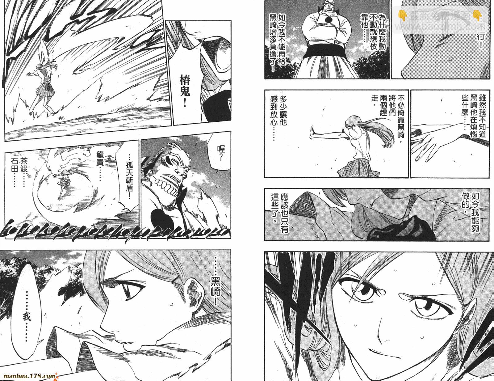 🍱死神 第22卷 第49页