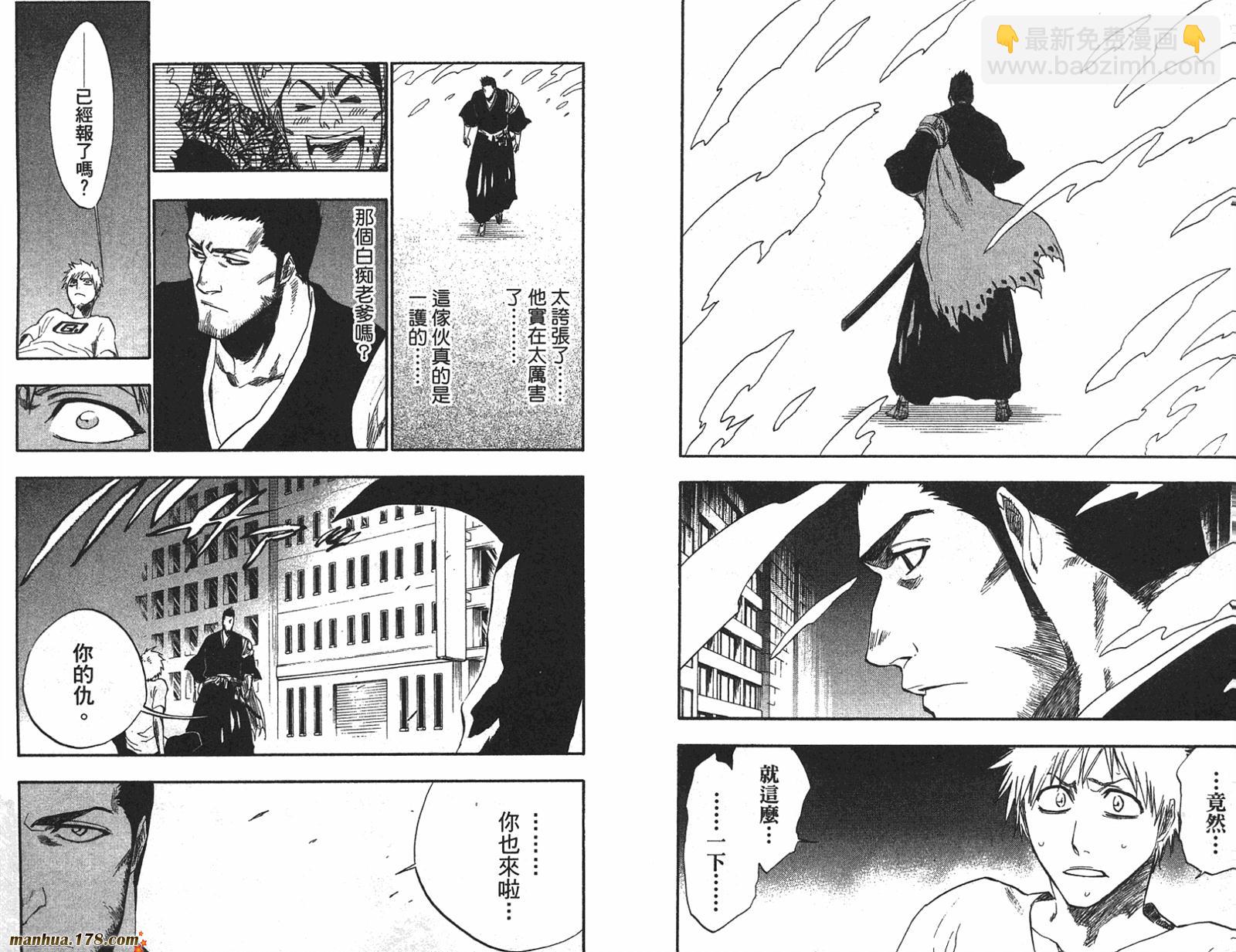 🍱死神 第22卷 第5页