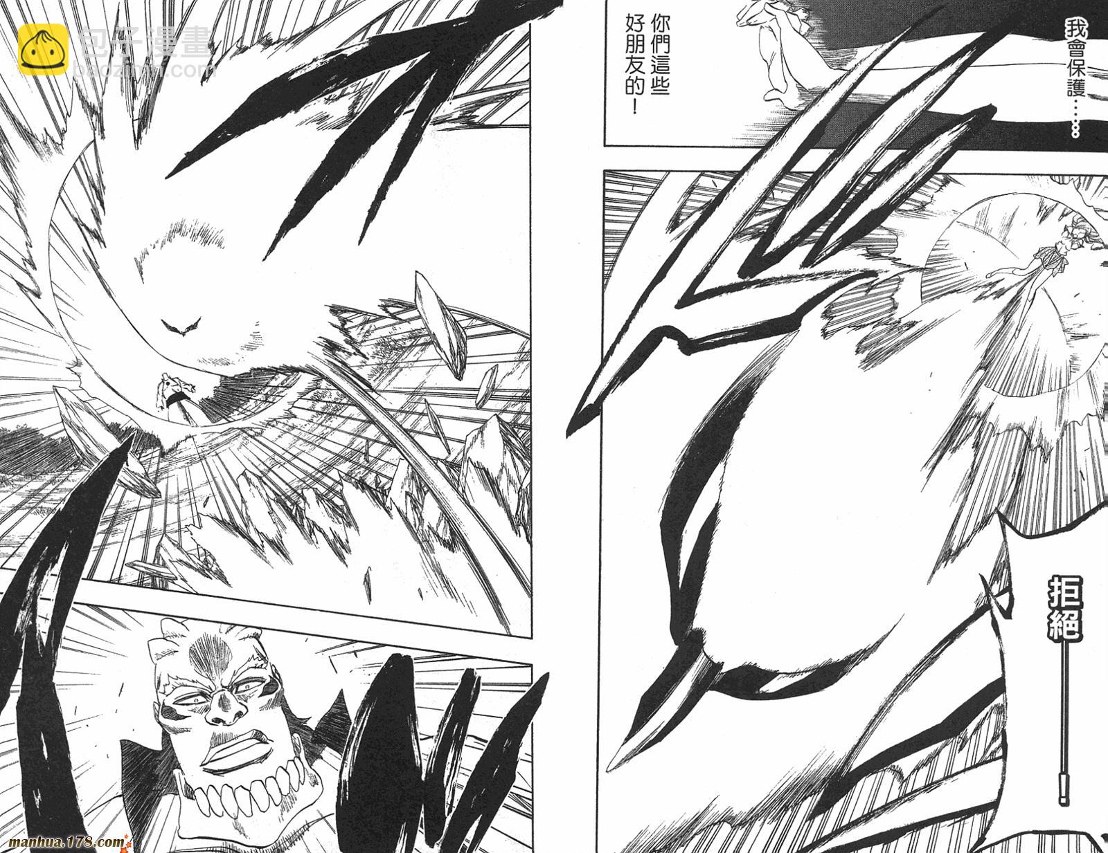 🍱死神 第22卷 第50页