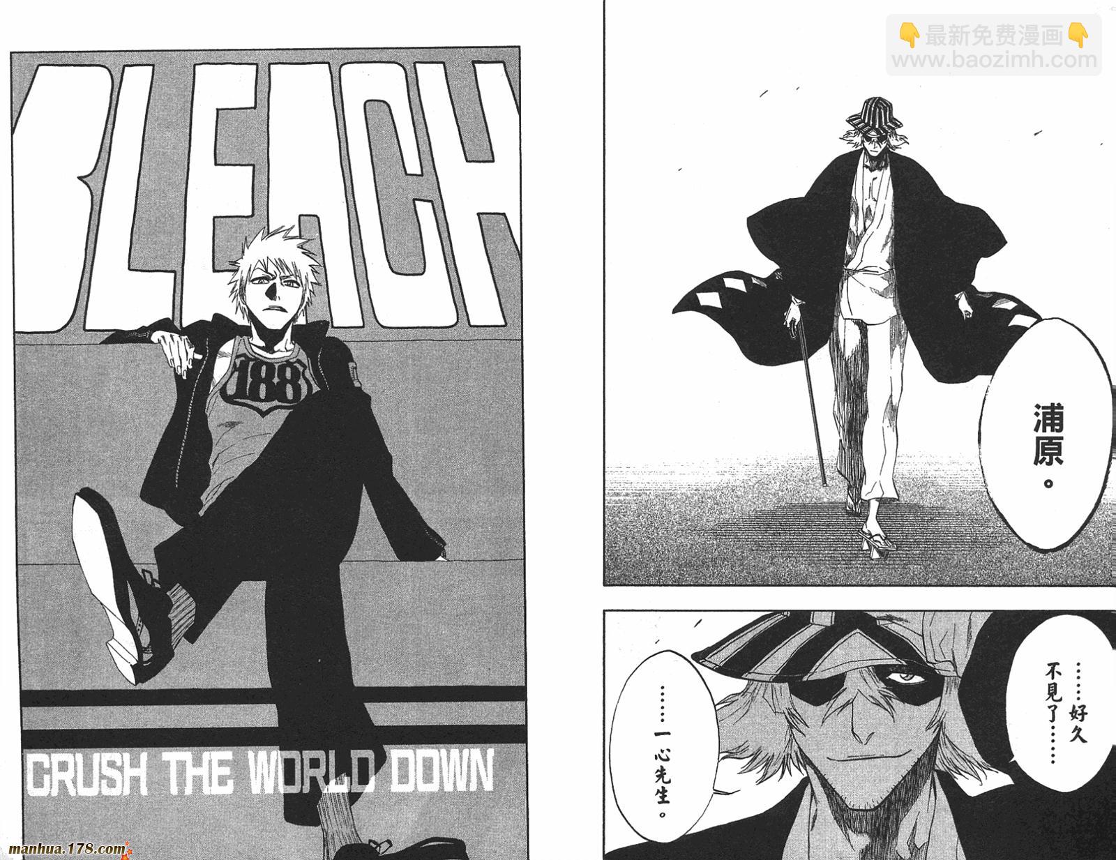 🍱死神 第22卷 第6页
