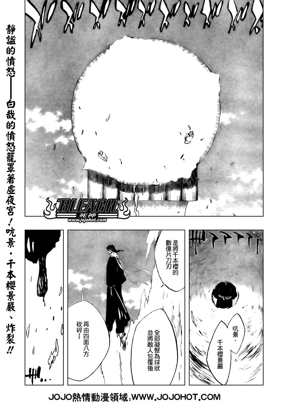 🍱死神 第302话 第1页