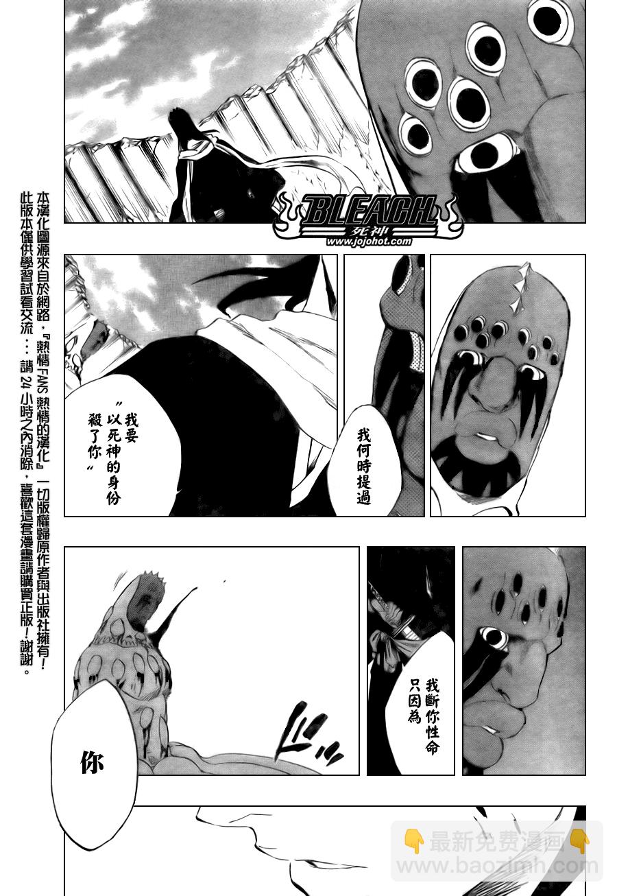 🍱死神 第302话 第13页