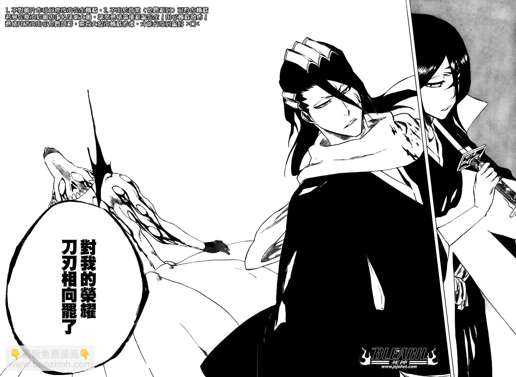 🍱死神 第302话 第14页