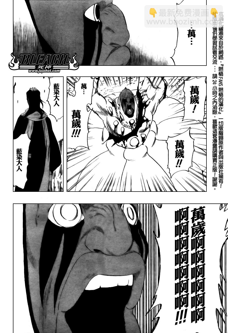 🍱死神 第302话 第15页