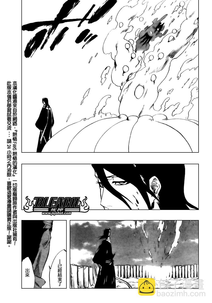 🍱死神 第302话 第16页