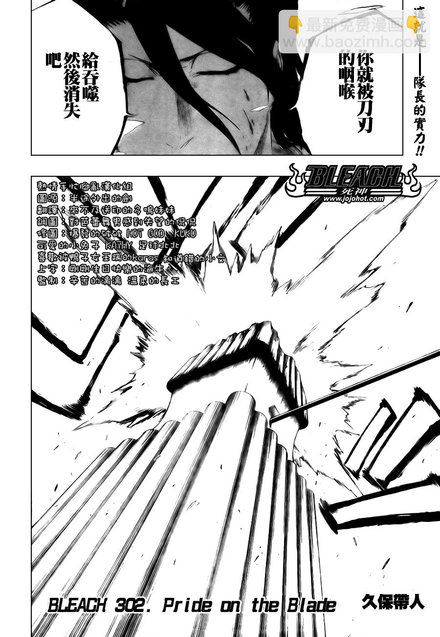 🍱死神 第302话 第2页