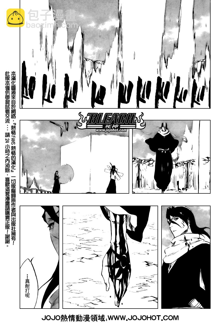 🍱死神 第302话 第3页