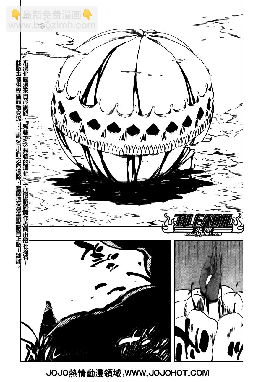 🍱死神 第302话 第4页