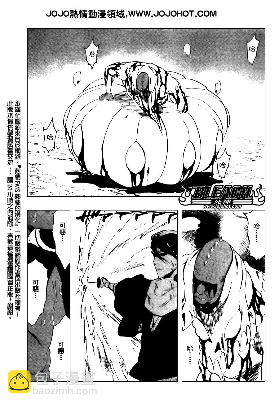 🍱死神 第302话 第5页