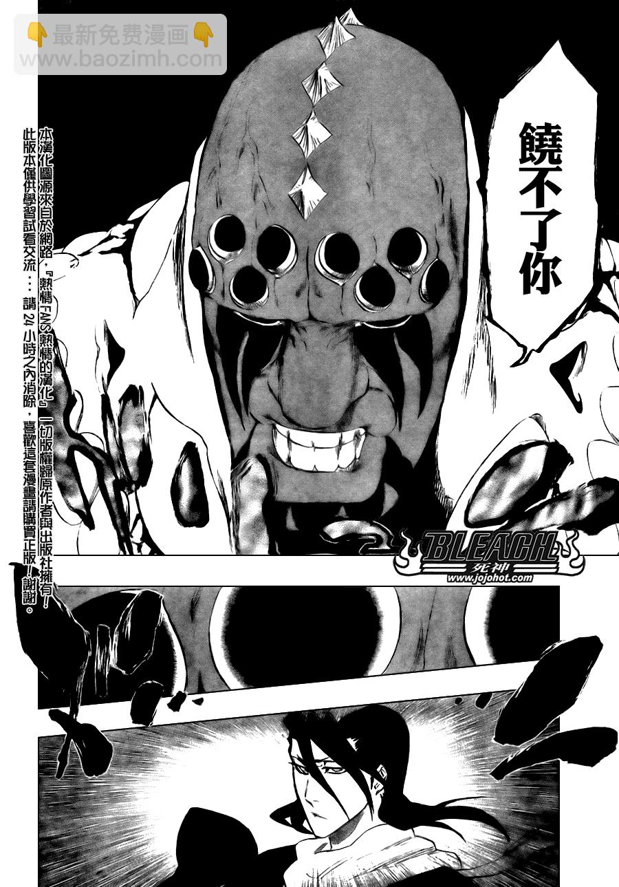 🍱死神 第302话 第6页