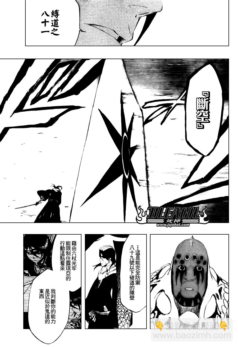 🍱死神 第302话 第7页