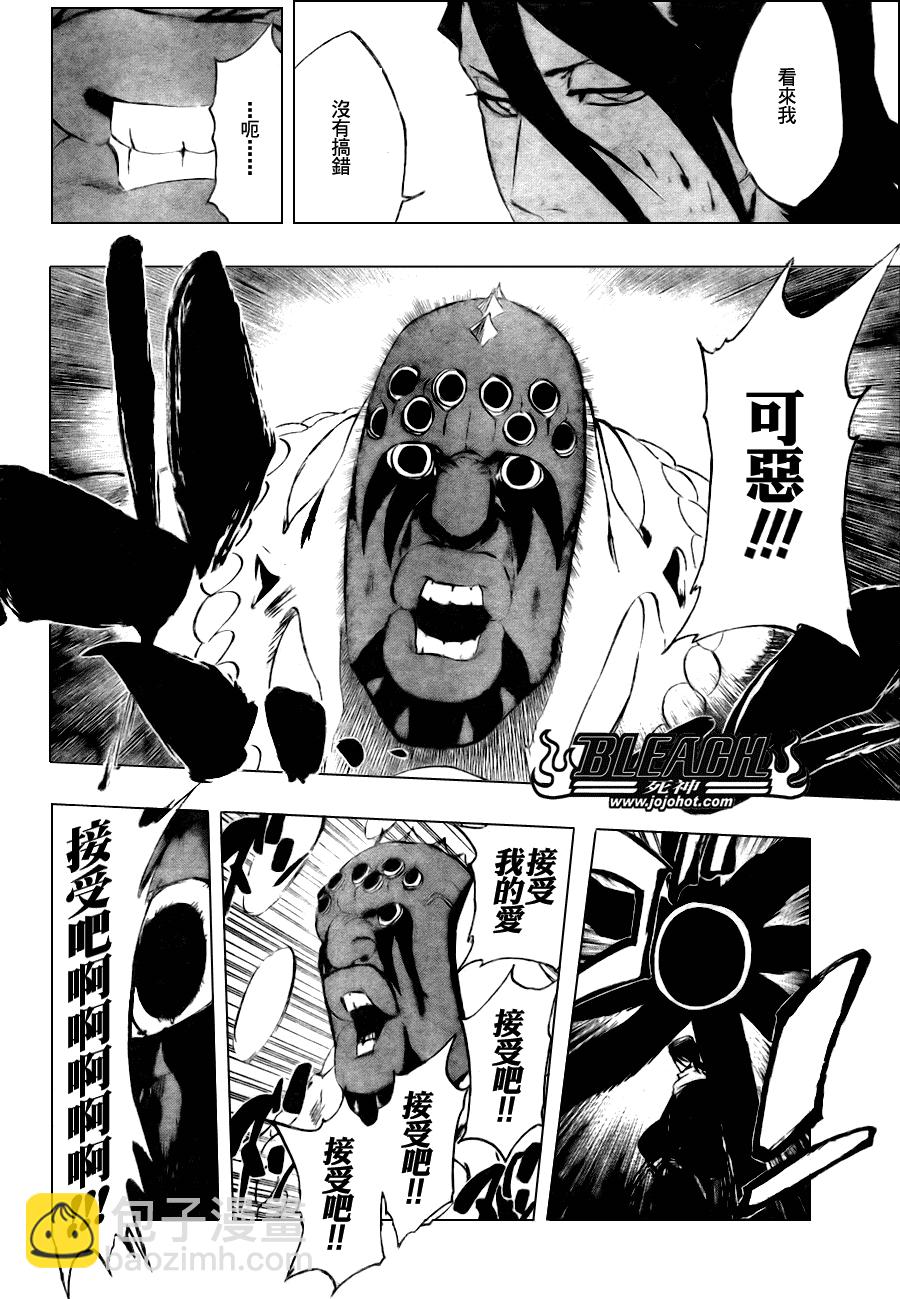 🍱死神 第302话 第8页