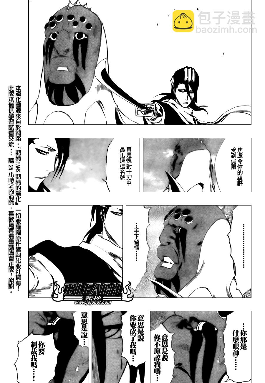 🍱死神 第302话 第9页