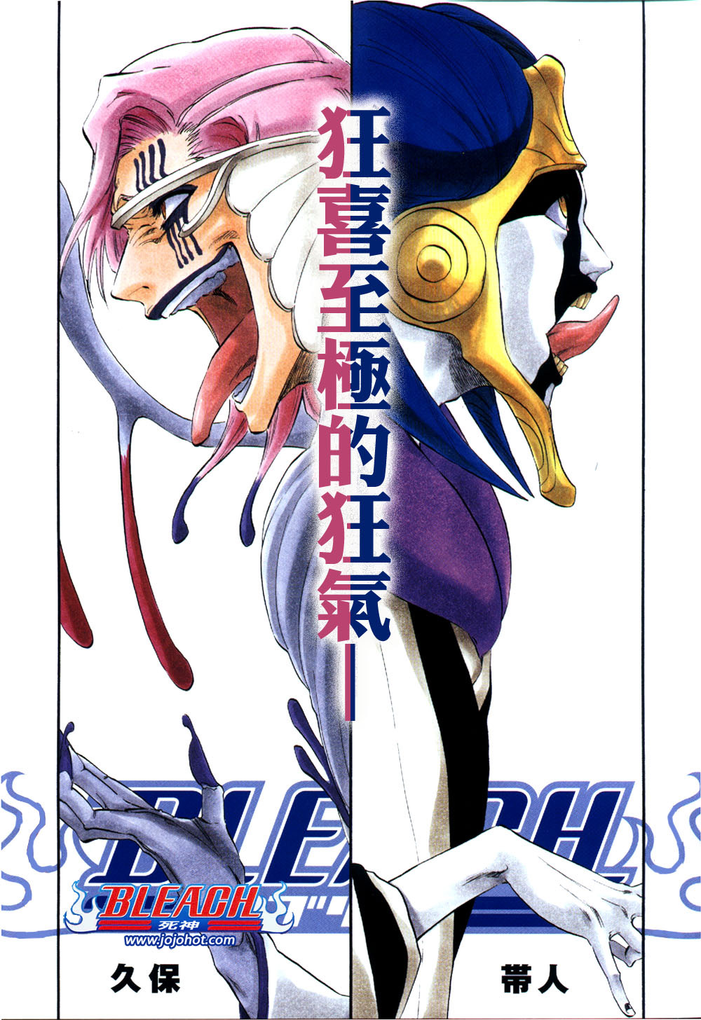 🍱死神 第304话 第1页