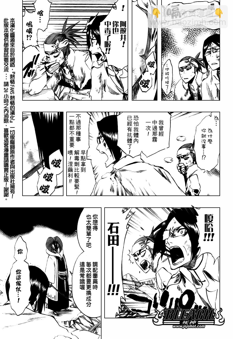 🍱死神 第304话 第11页