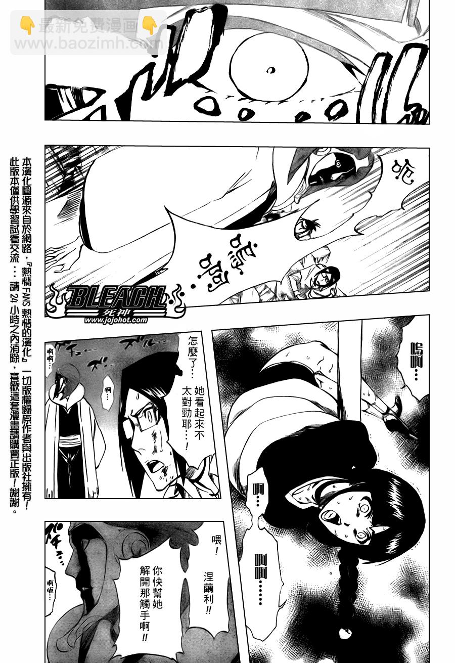 🍱死神 第304话 第13页