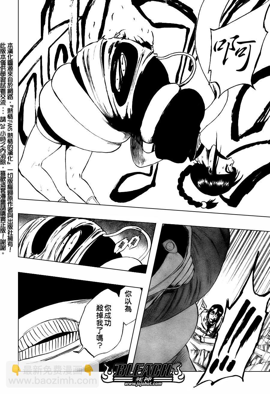 🍱死神 第304话 第14页