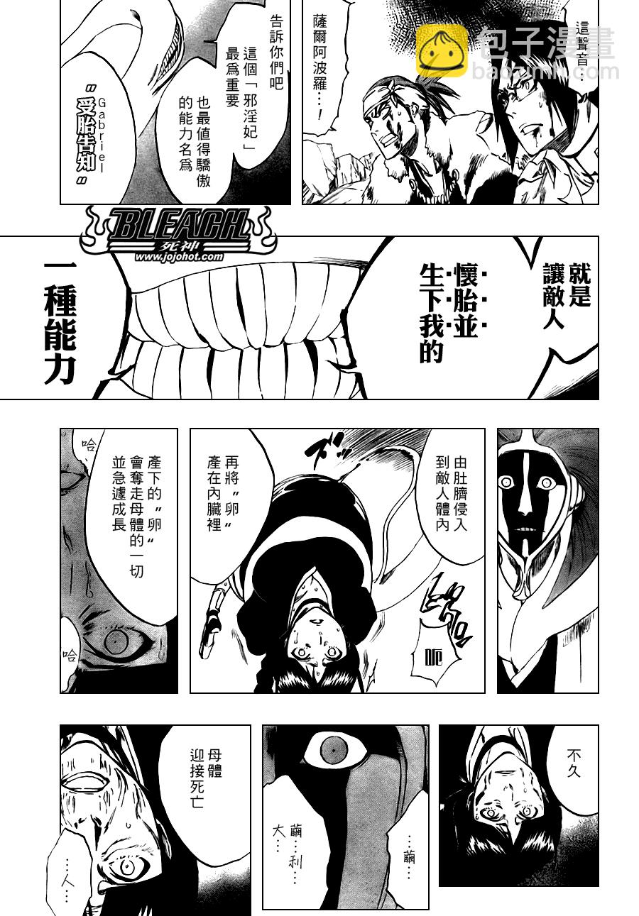 🍱死神 第304话 第15页