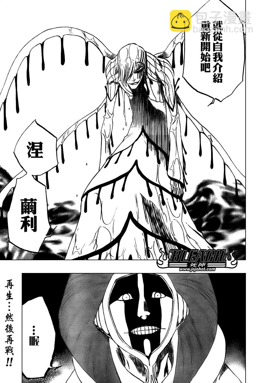 🍱死神 第304话 第17页