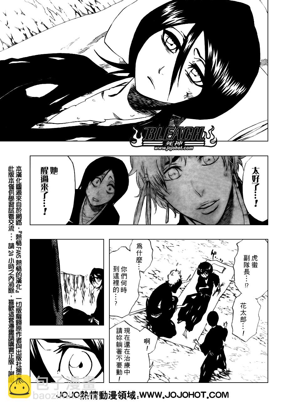 🍱死神 第304话 第2页