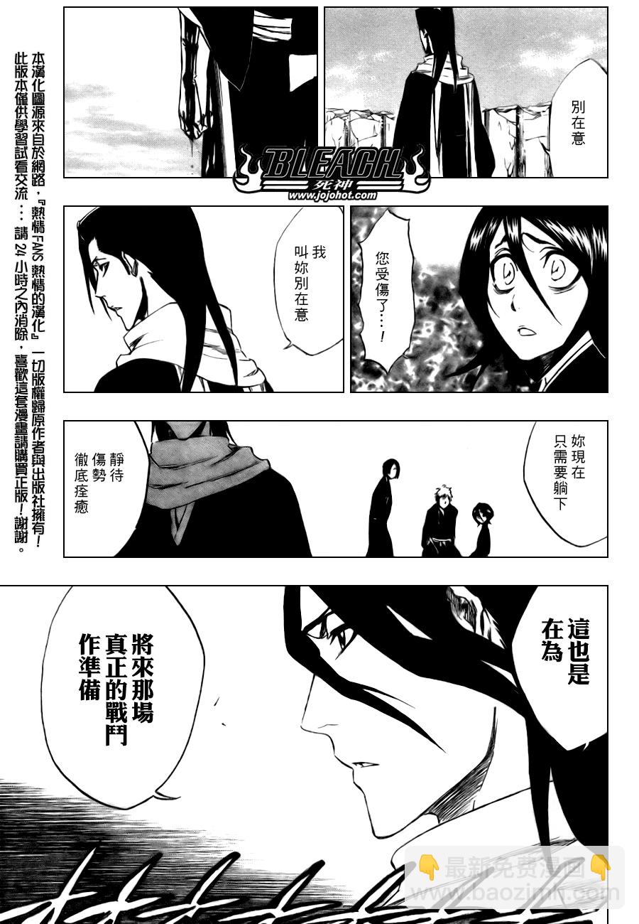 🍱死神 第304话 第4页