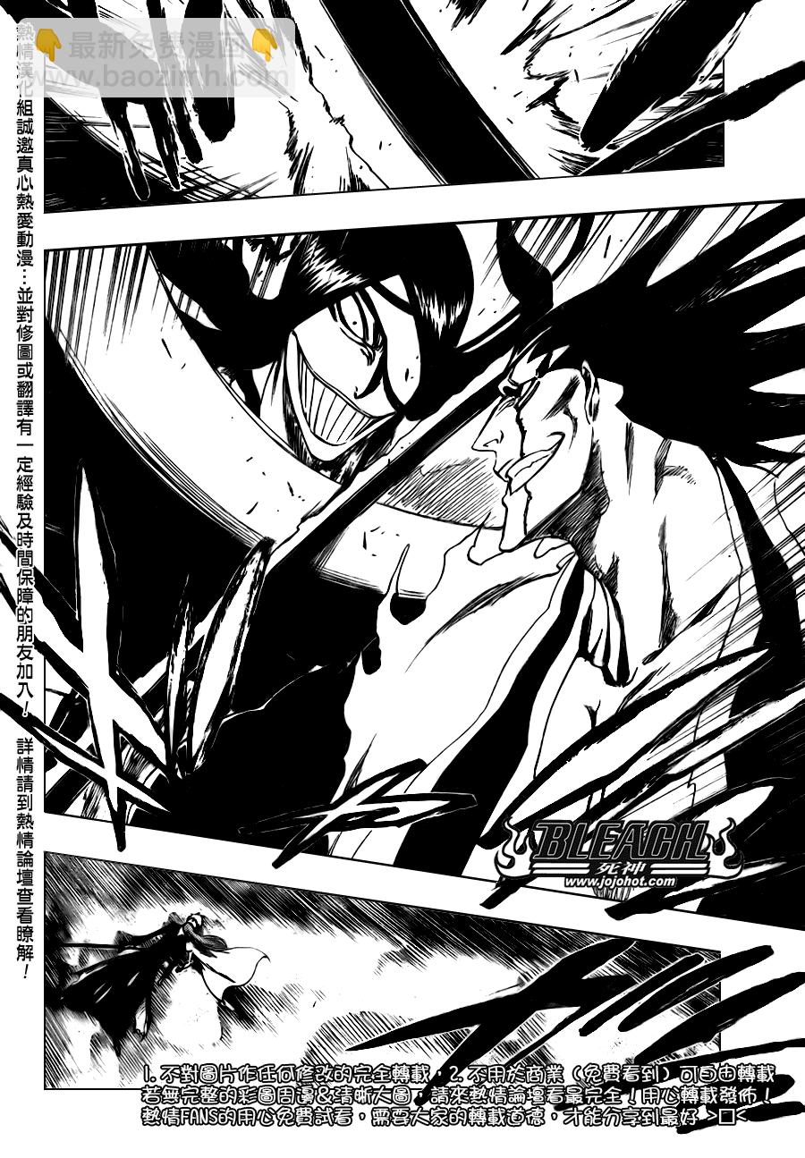 🍱死神 第304话 第5页
