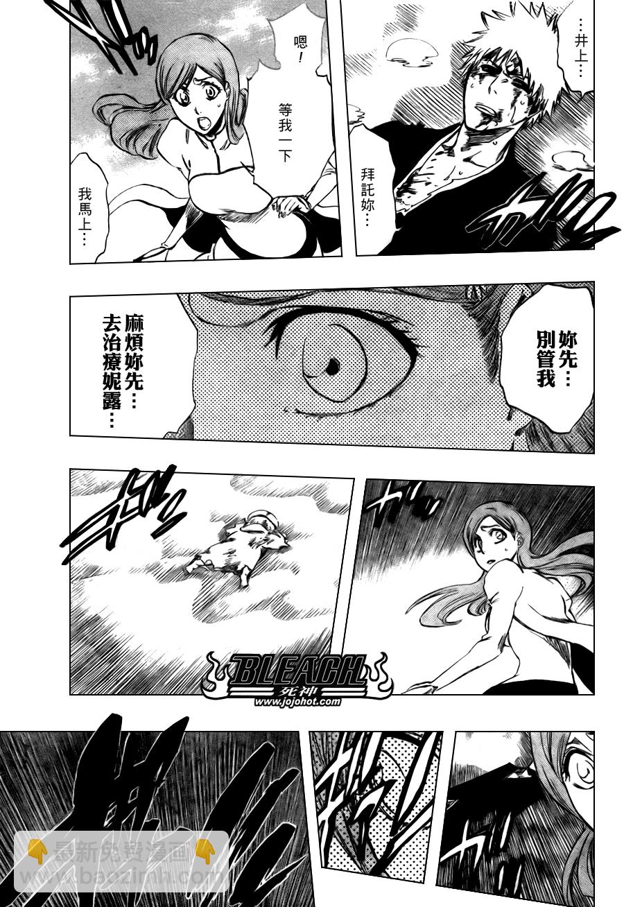 🍱死神 第304话 第6页
