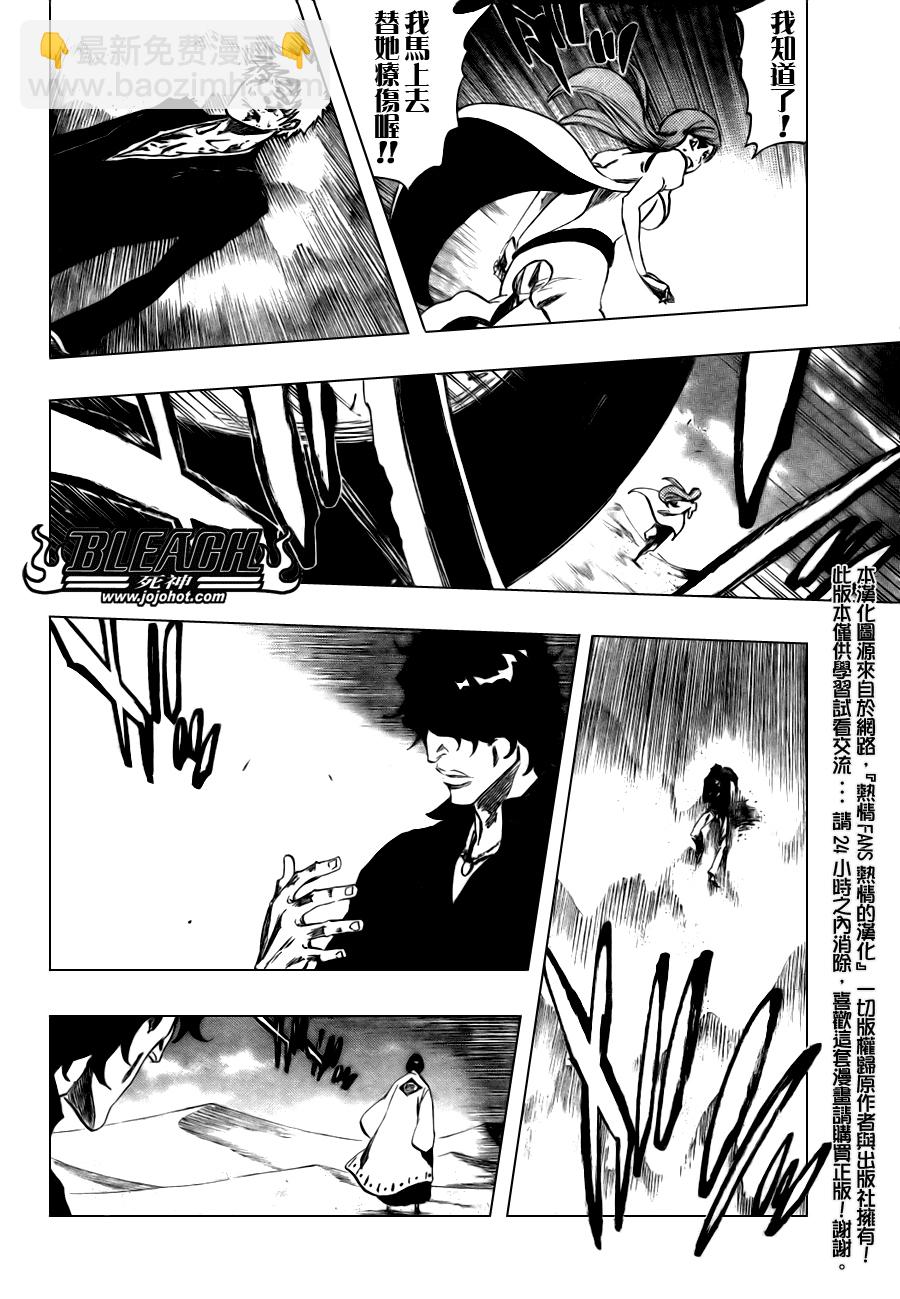 🍱死神 第304话 第7页