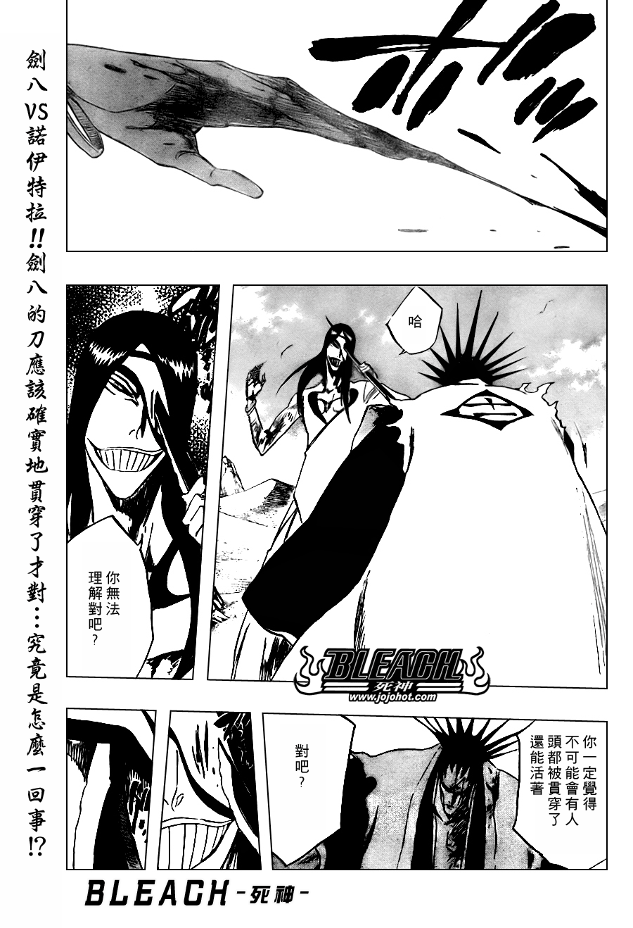 🍱死神 第308话 第1页