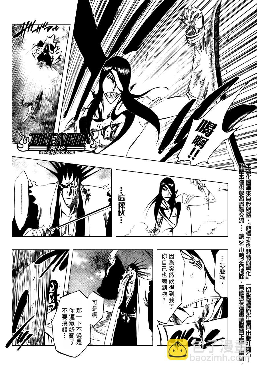 🍱死神 第308话 第10页