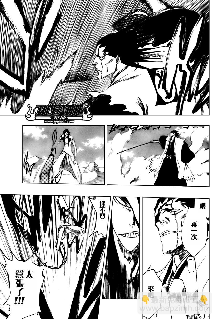 🍱死神 第308话 第11页