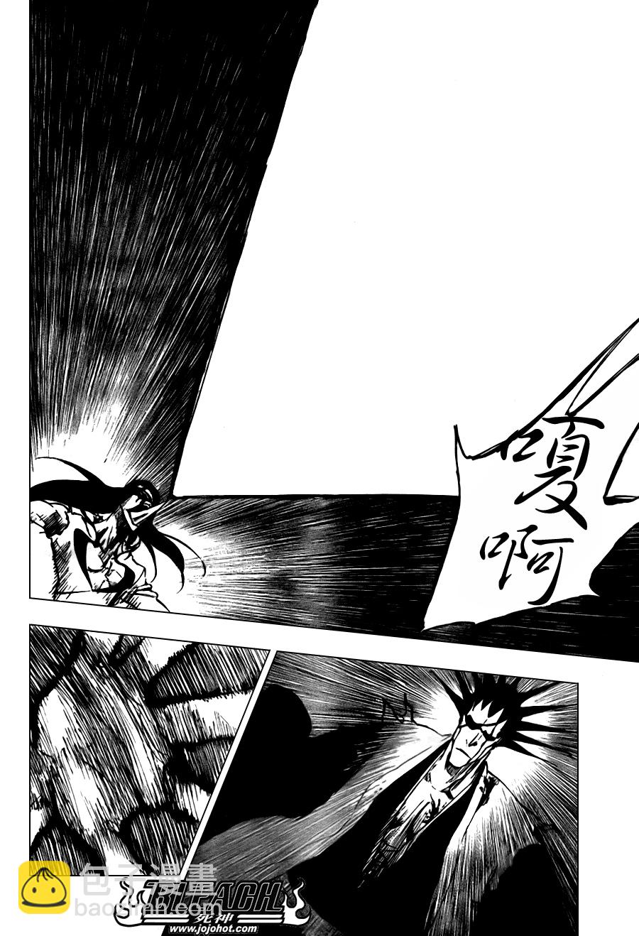 🍱死神 第308话 第16页