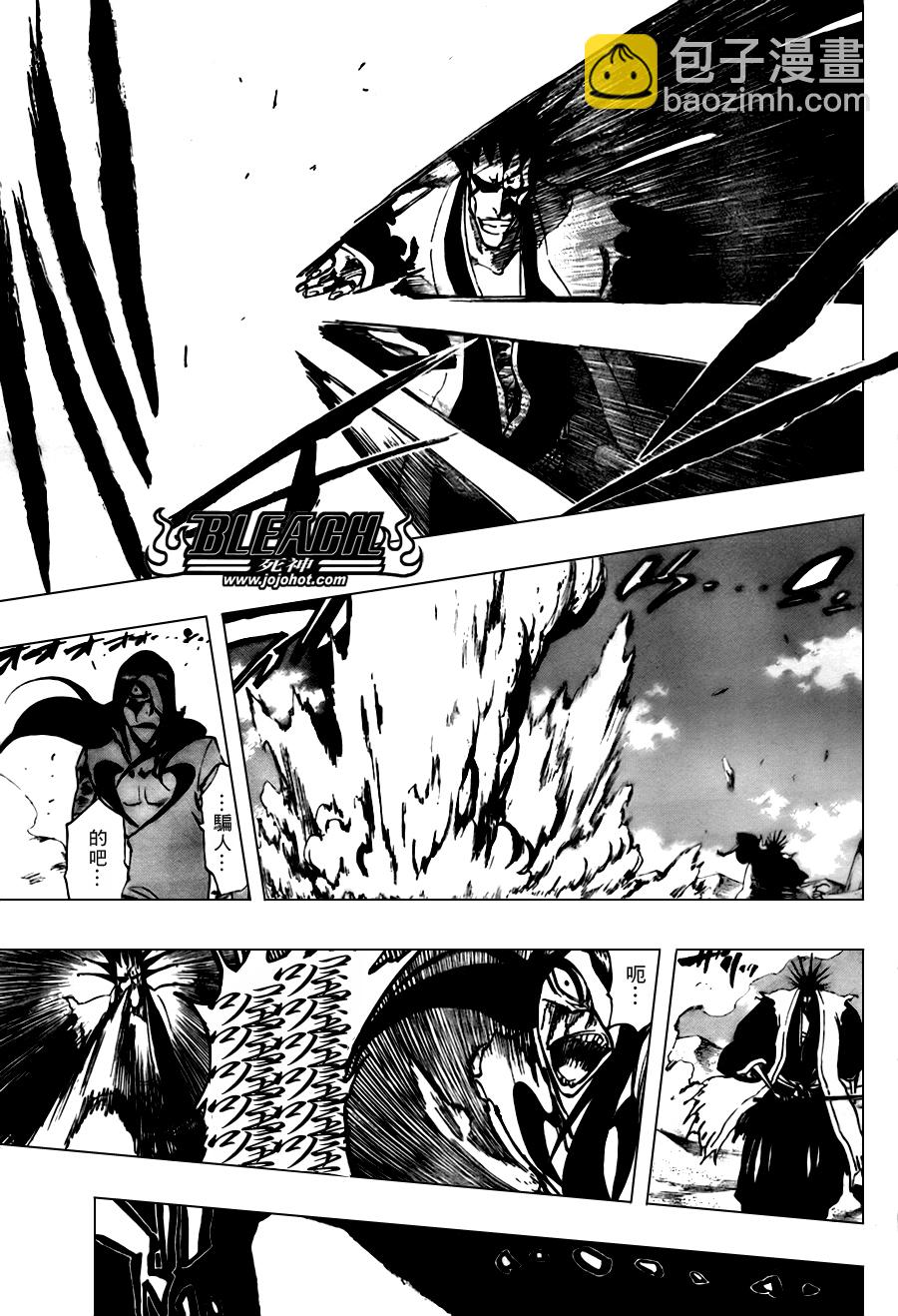 🍱死神 第308话 第17页