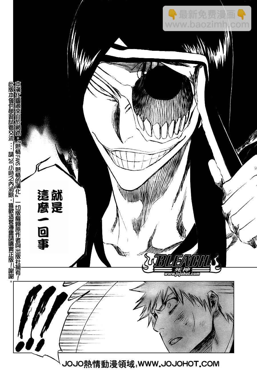 🍱死神 第308话 第2页