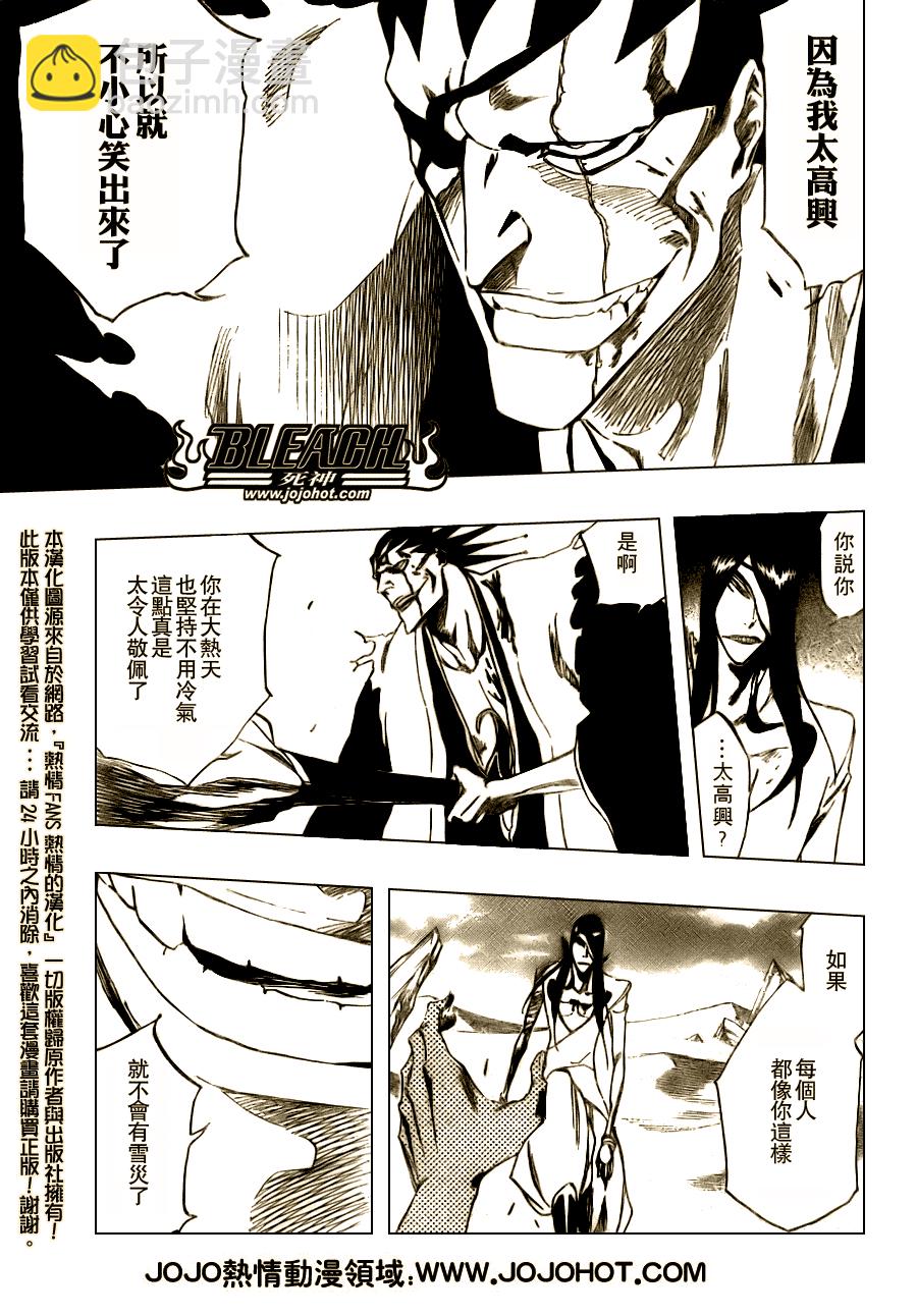 🍱死神 第308话 第20页