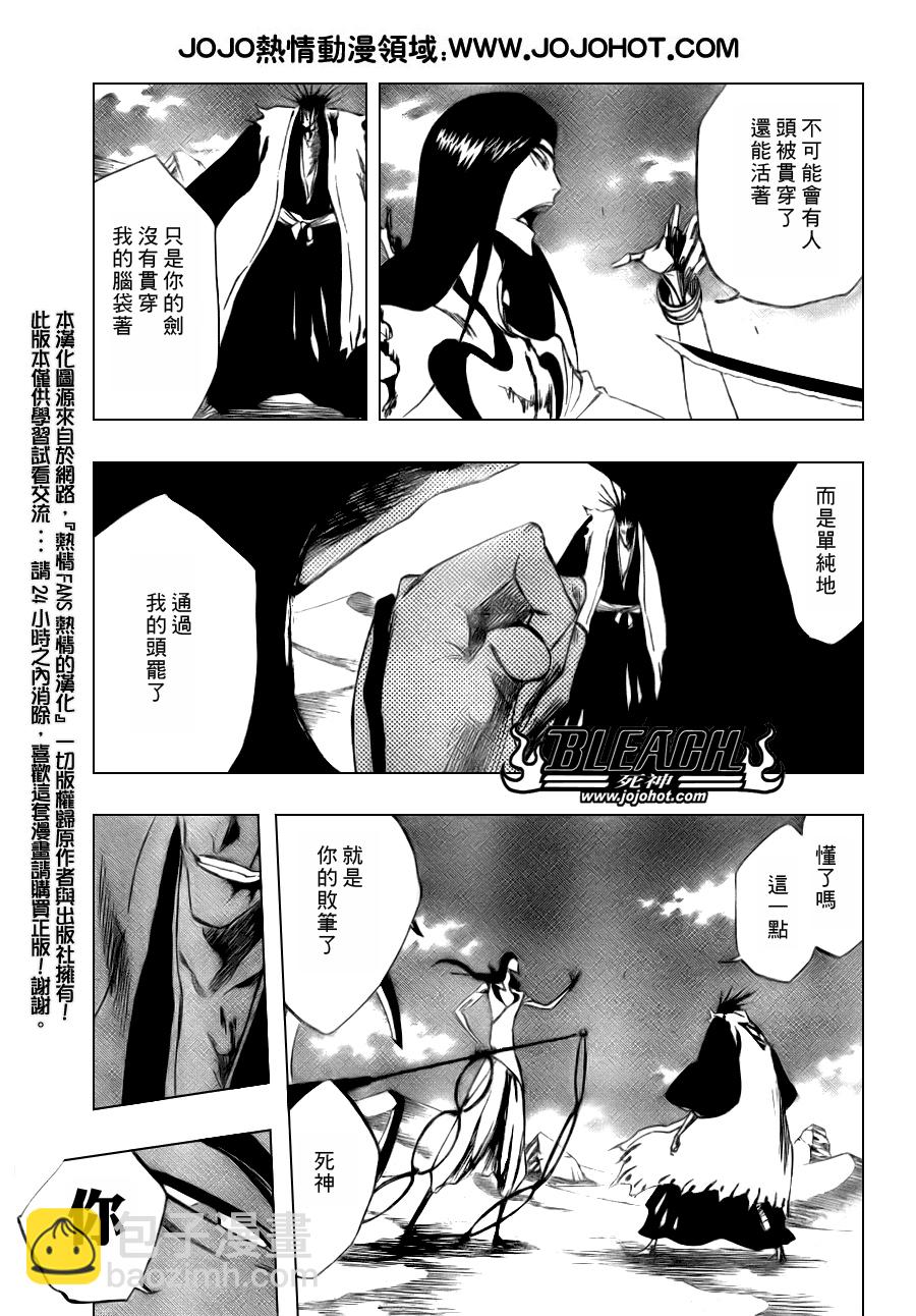 🍱死神 第308话 第3页