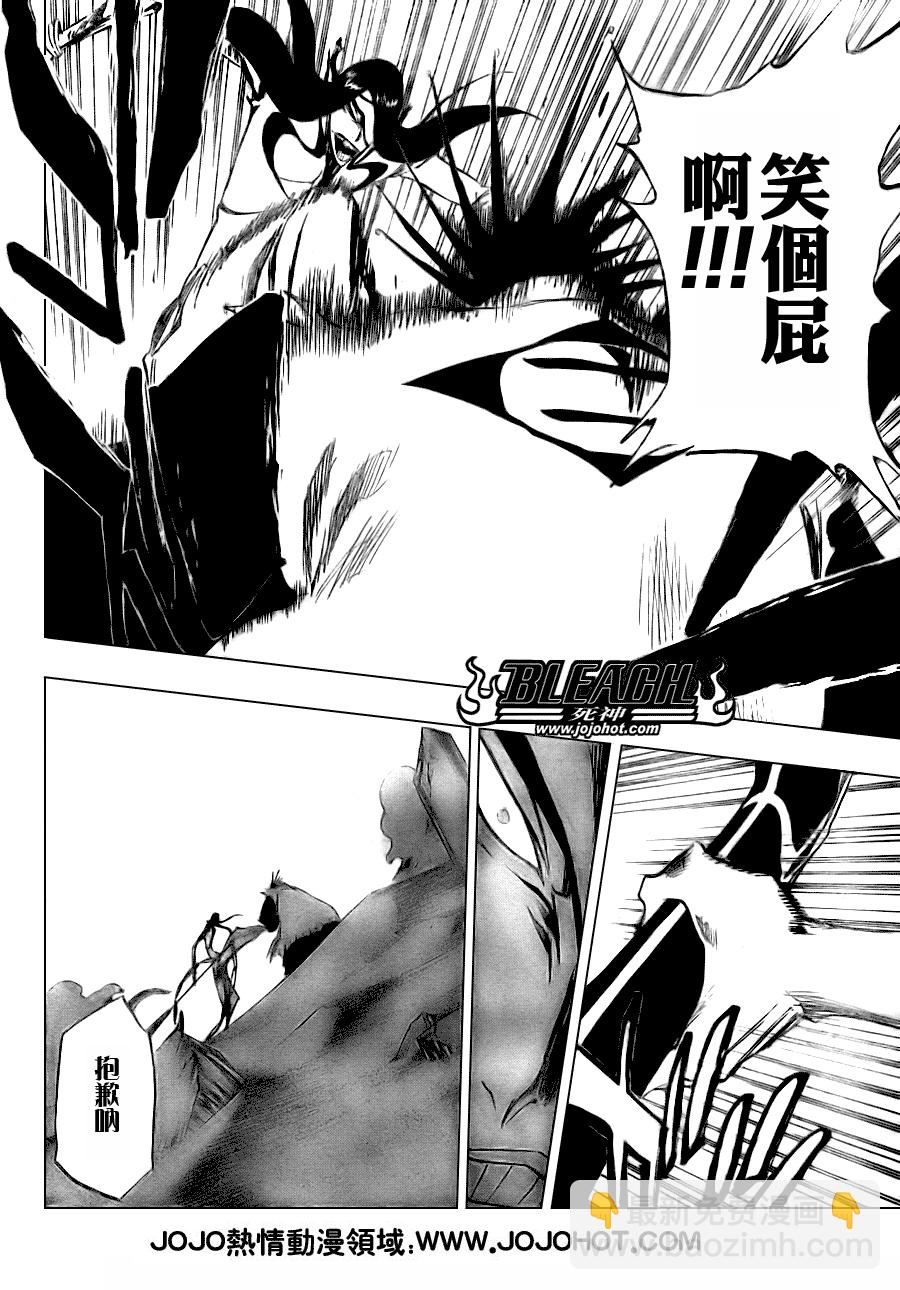 🍱死神 第308话 第4页