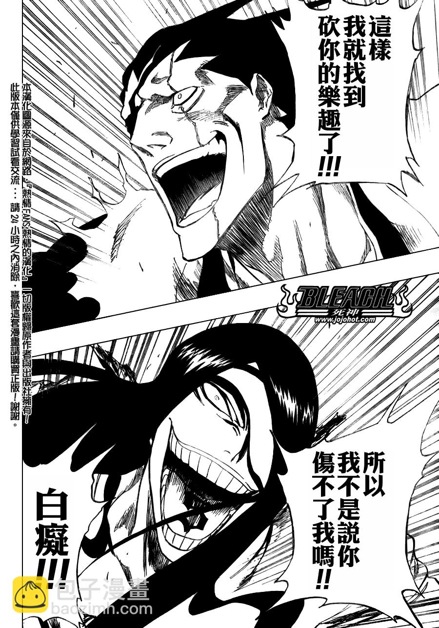 🍱死神 第308话 第6页