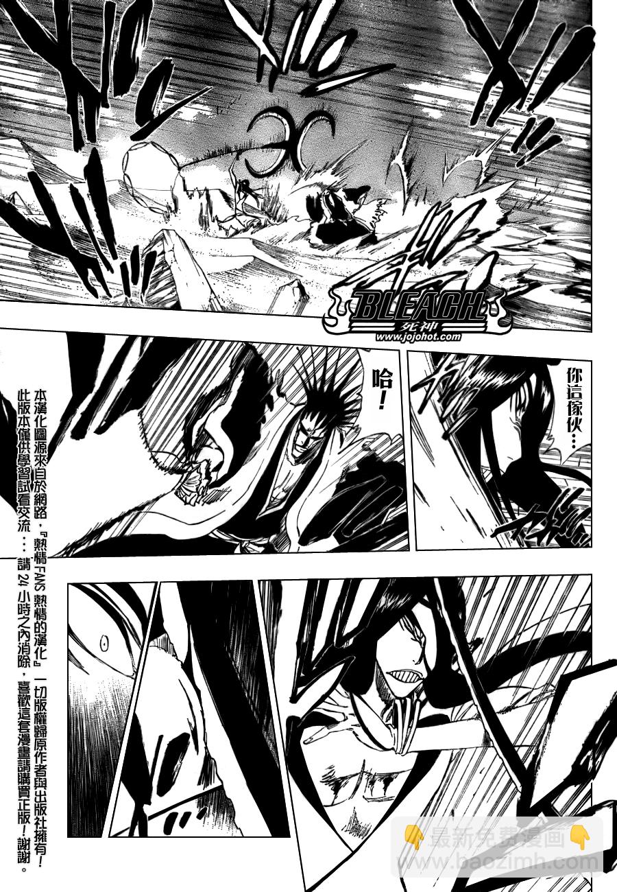 🍱死神 第308话 第9页