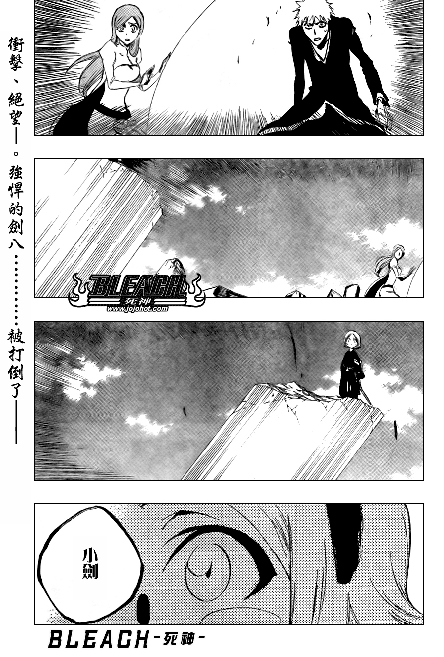 🍱死神 第310话 第1页