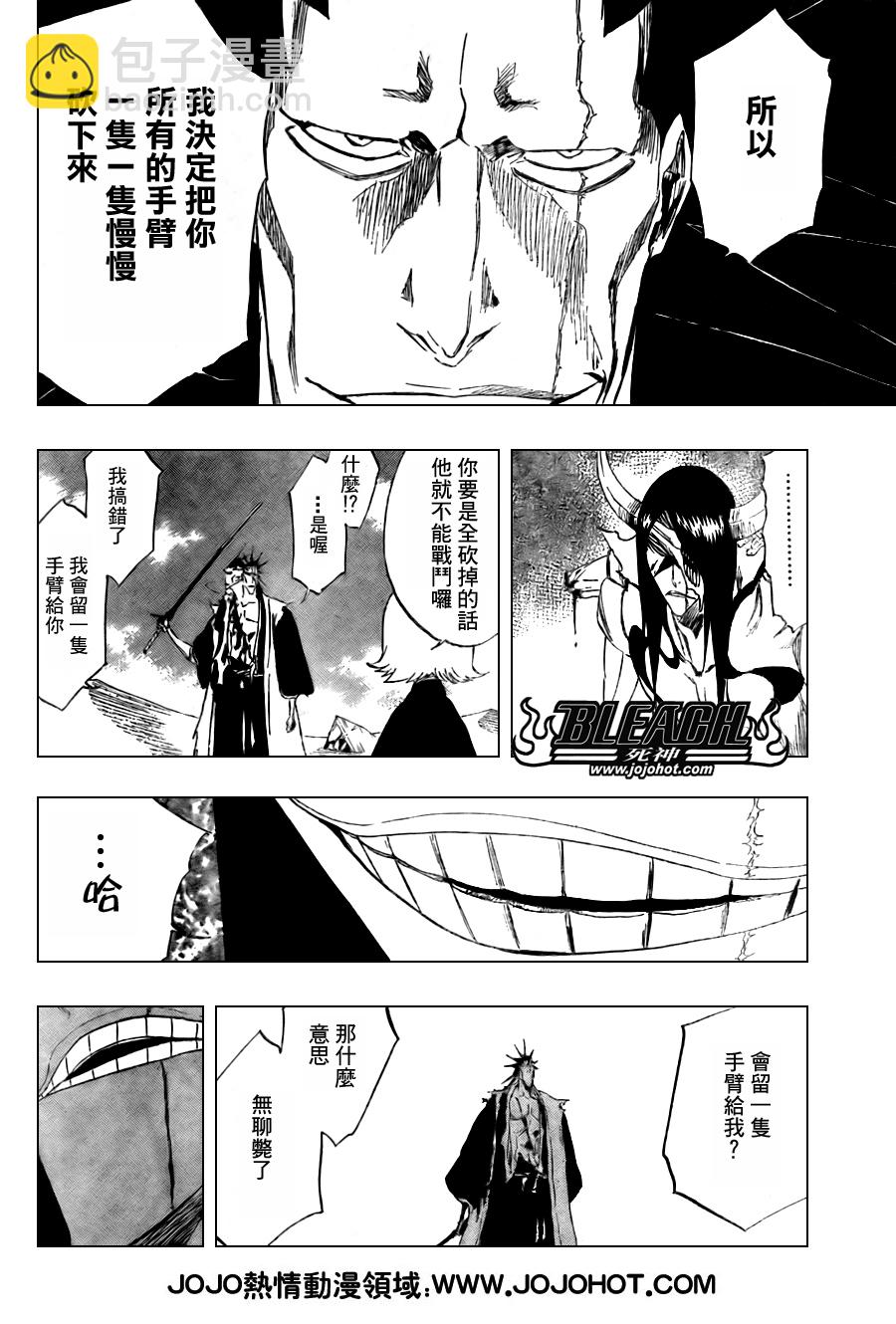 🍱死神 第310话 第12页