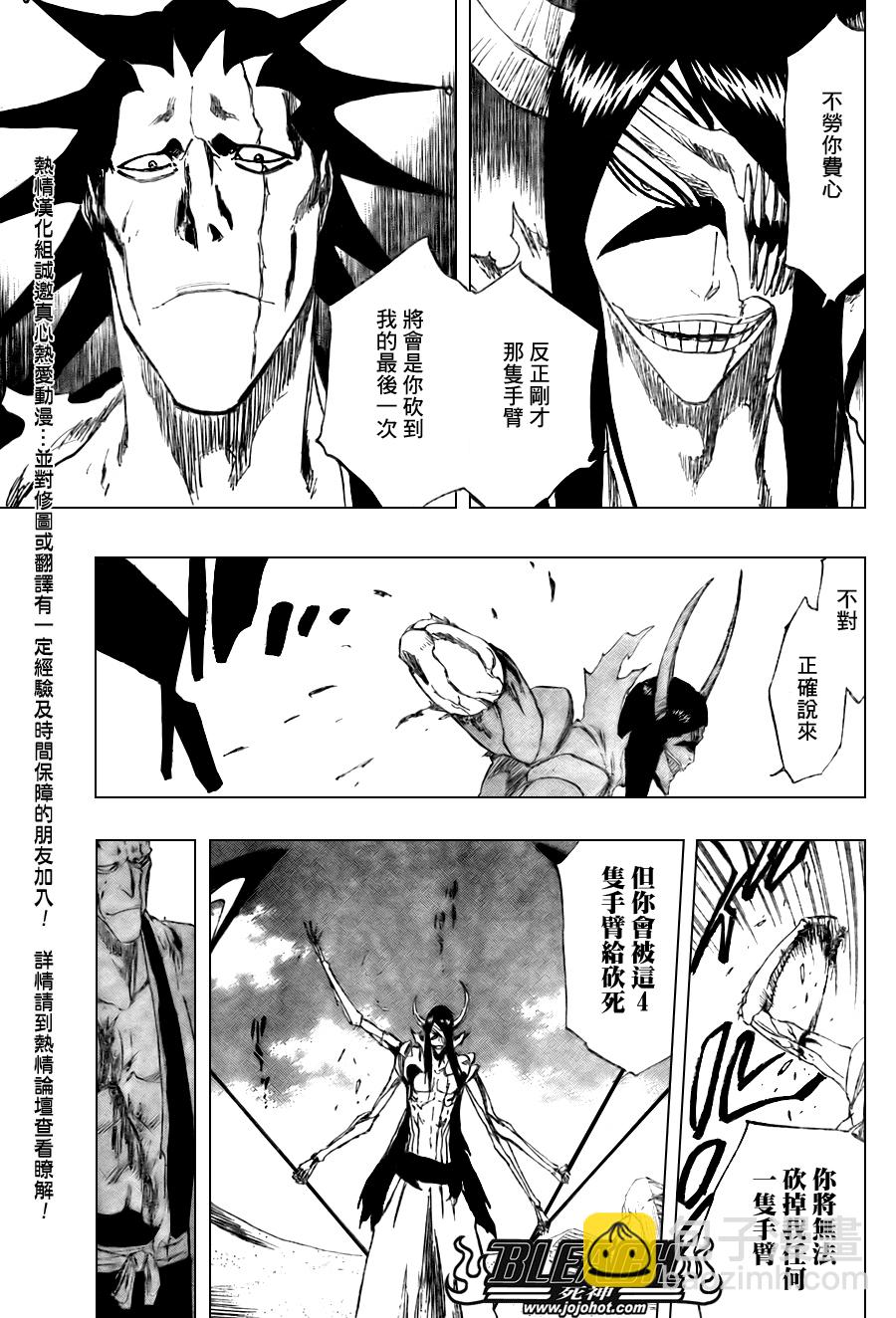 🍱死神 第310话 第13页