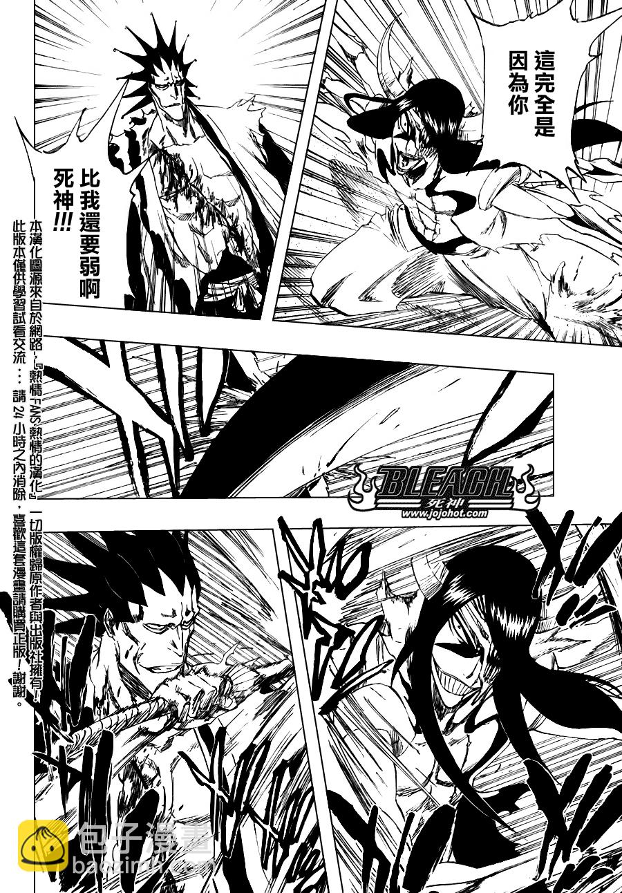 🍱死神 第310话 第14页