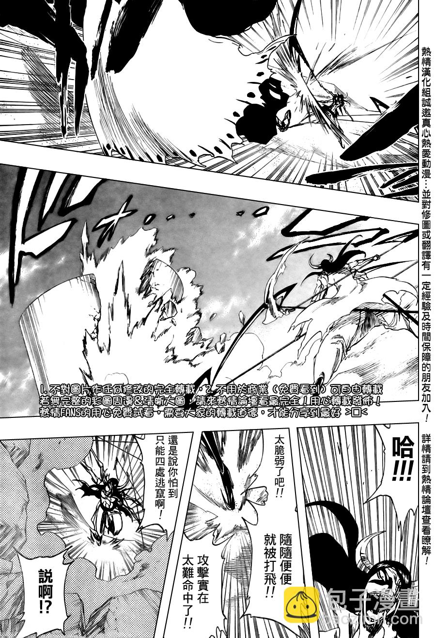 🍱死神 第310话 第15页