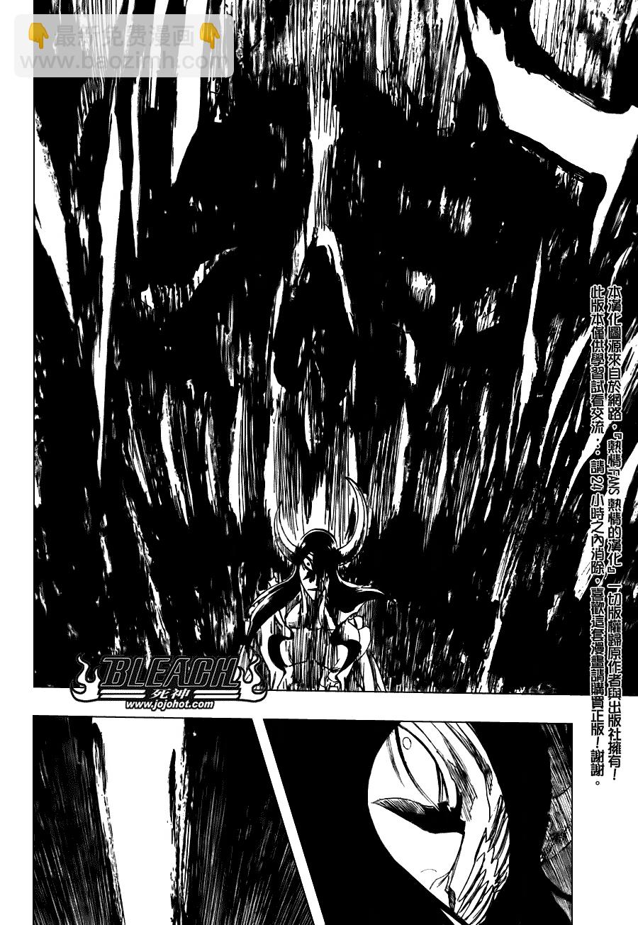 🍱死神 第310话 第8页