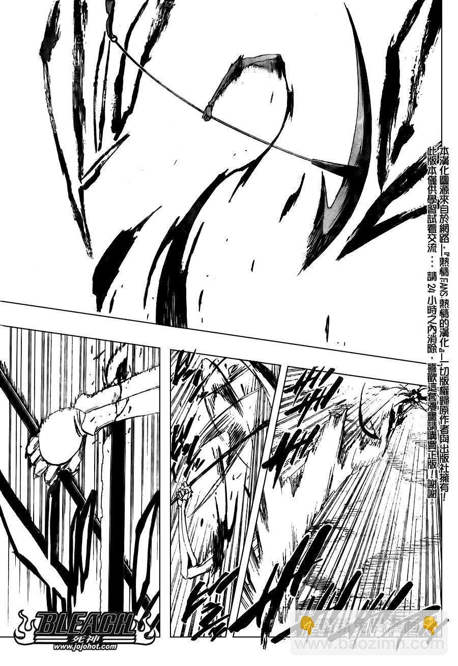 🍱死神 第310话 第9页