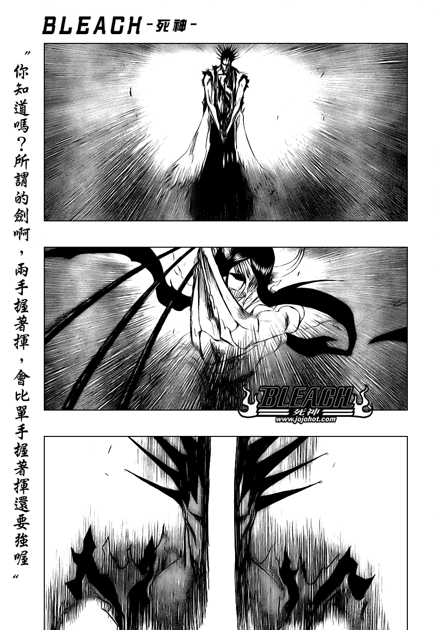 🍱死神 第312话 第1页