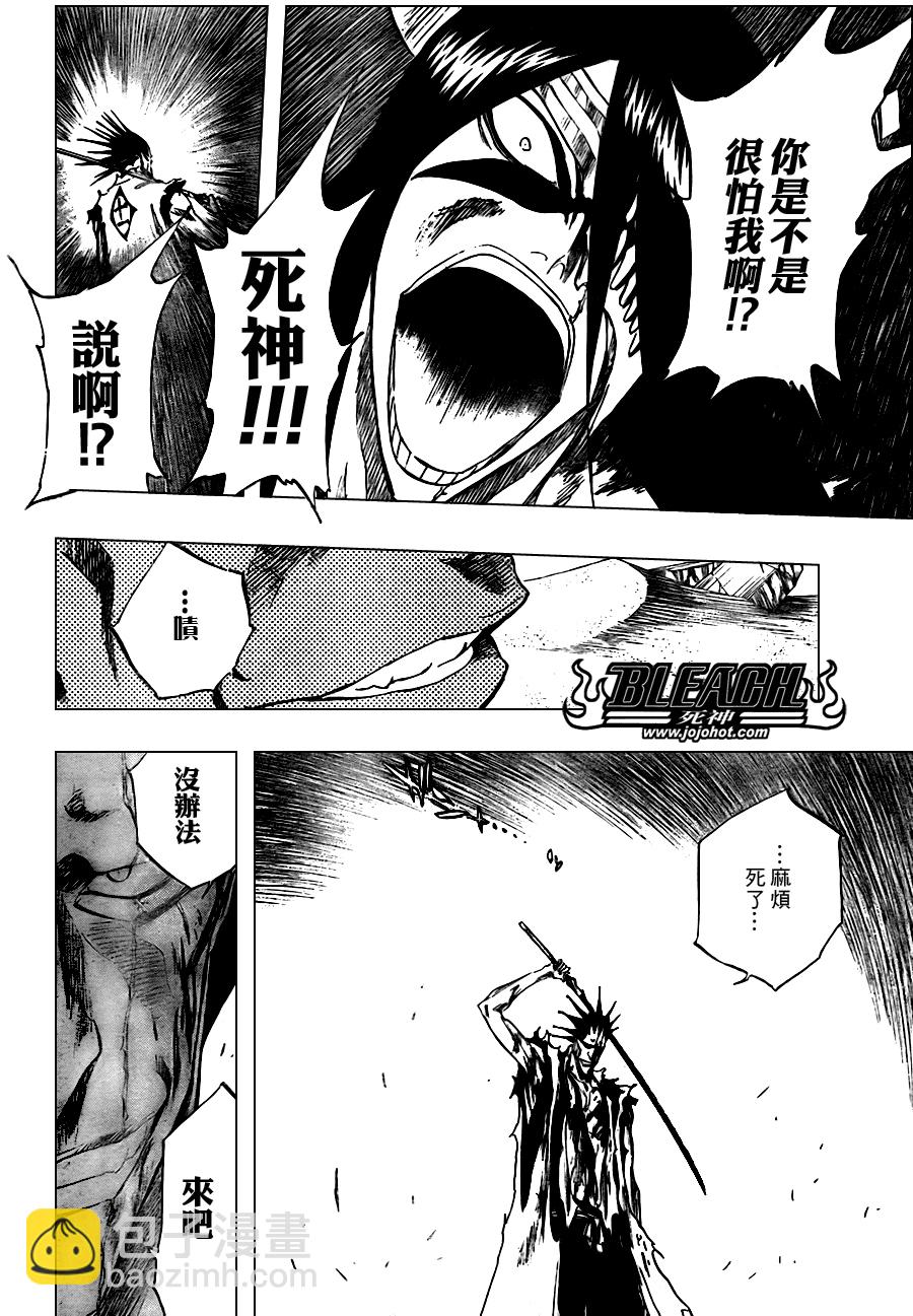 🍱死神 第312话 第10页